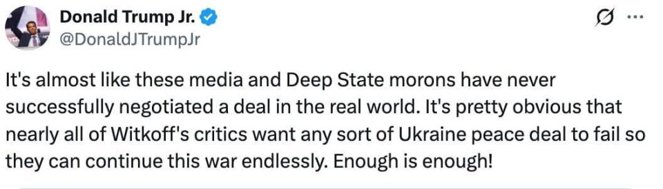 Сын Трампа поддержал Уиткоффа после скандала с записями его переговоров с представителями России