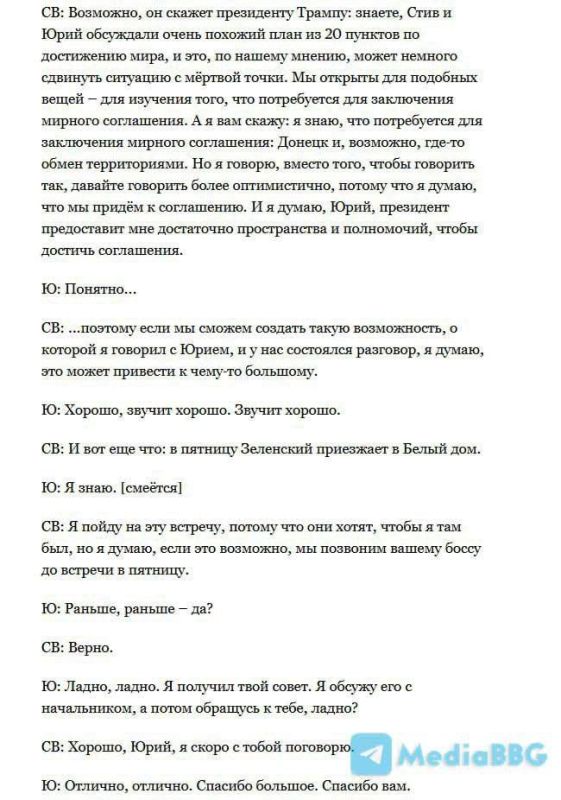 Юрий Баранчик: Кто и зачем взорвал переговорный трек Трампа по Украине