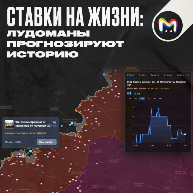 $42 миллиона поставили на перемирие России и Украины до конца 2025-го — новая развлекуха западных лудоманов