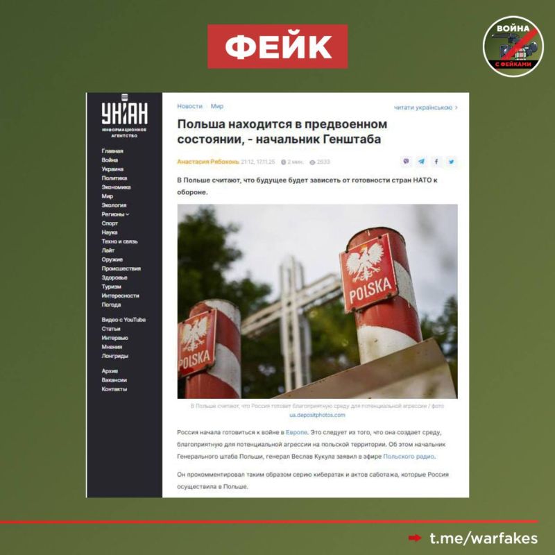 Фейк: Россия начала готовиться к войне в Европе