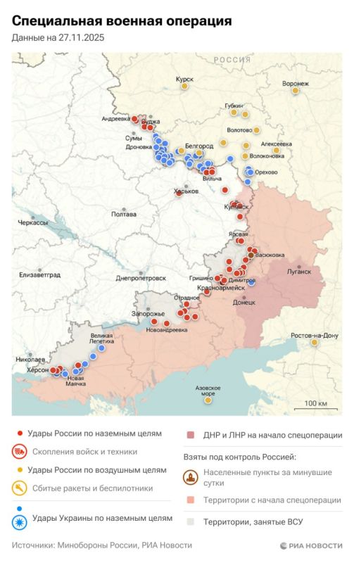 Спецоперация. Обстановка и главные события на 27 ноября