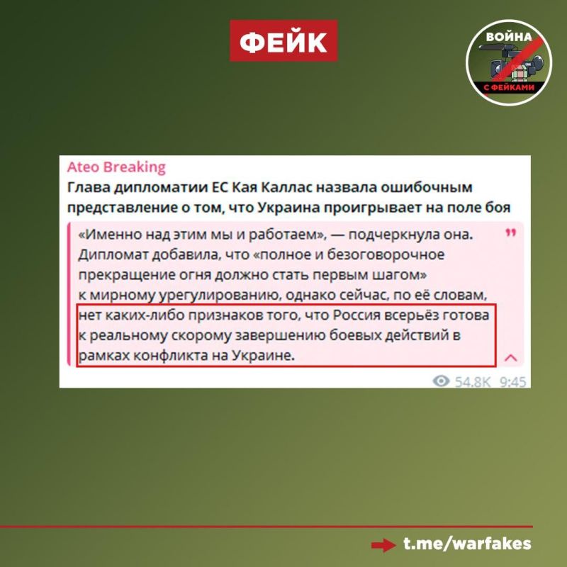Фейк: Россия не хочет заключить мирное соглашение, а Украина не проигрывает на боле боя