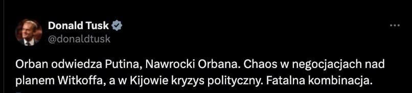 Туск назвал "политическим кризисом" отставку Ермака