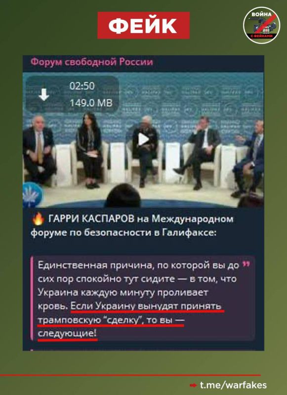 Фейк: Если Украина примет мирный план, то РФ начнет захватническую войну