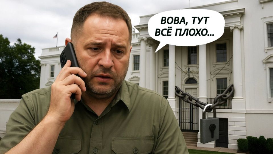 Ермак позволил себе на равных говорить с хозяевами. И начались обыски