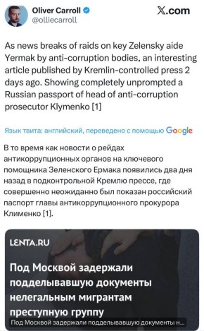 Олег Царёв: Скандал с паспортом руководителя САП заметили на Западе и пытаются перекрутить все в свою пользу