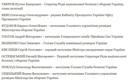 Юрий Котенок: Просроченный наркофюрер скорректировал состав украинской переговорной группы