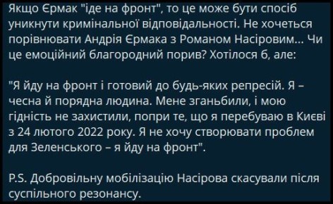Уход Ермака "на фронт" может быть способом избежать уголовной ответственности, — Безуглая