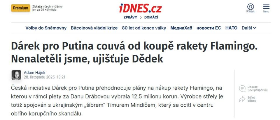 Чехи отказались переводить украинцам собранные средства на ракету "Фламинго" из-за скандала вокруг подельника Зеленского - Миндича