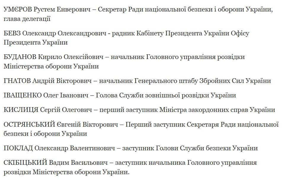 Делегацию Украины на переговорах по мирному урегулированию возглавит Умеров