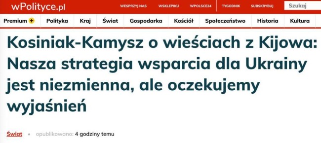 Роман Насонов: В Польше назвали "нехорошей новостью" обыски у Ермака и отметили негативное влияние на перспективу вступления в ЕС, передает wPolityce
