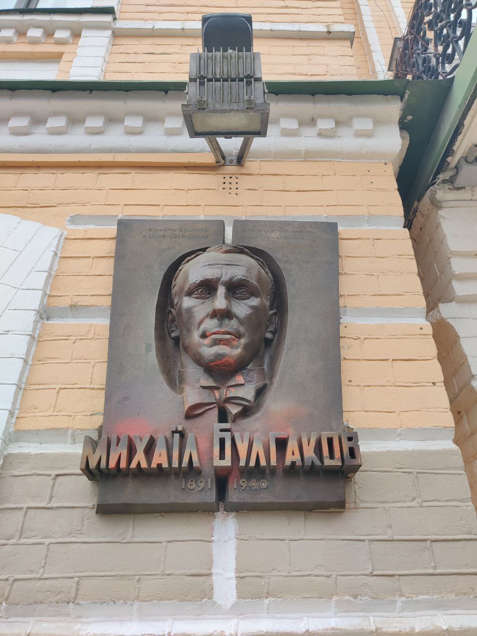 В Киеве болезные требуют снести памятник Булгакову и переименовать музей, который носит его имя