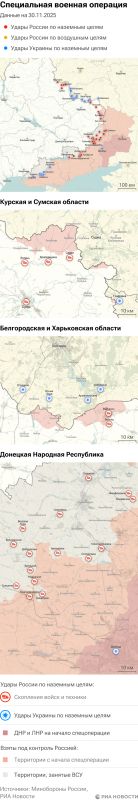 Карта спецоперации Вооруженных сил России на Украине на 30.11.2025