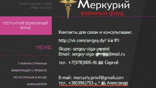 Организатор масштабной финансовой пирамиды "Меркурий", она же CashFlow, гражданин Украины Дмитрий Васадин мог вывести из России как минимум 20 млрд рублей, подсчитали "Известия"