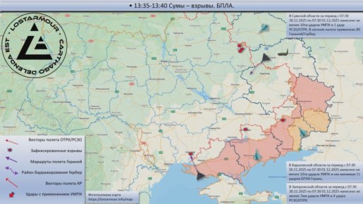 Анимированная схема ударов по территории Украины 30 ноября – 01 декабря 2025 года
