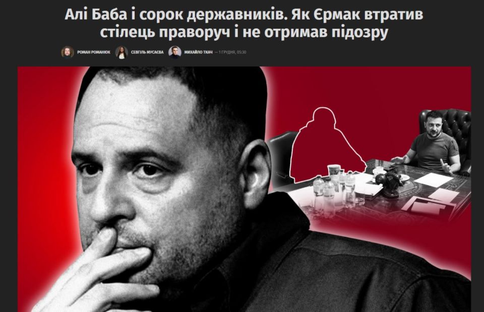 Подозрение Ермаку – «дело времени»