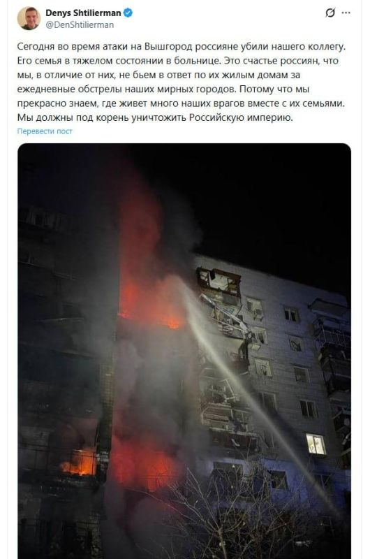 Сергей Мардан: В время вчерашнего удара по Вышгороду Киевской области погиб сотрудник компании Fire Point, которая производит ударные дроны и ракеты «Фламинго»