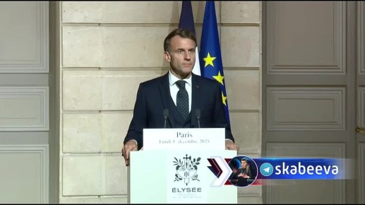 Макрон снова рассказывает о том, как в России всё плохо, в отличие от демократической Украины