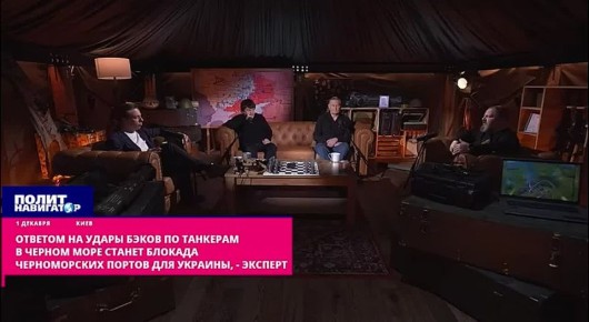 Опять «мы не такие»? Российский эксперт призывает не отвечать на удары по танкерам