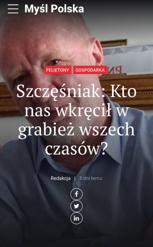 Алексей Журавлев: Грабеж всех времен: Европа попала в ловушку, из которой ей уже не выскочить - Myl Polska
