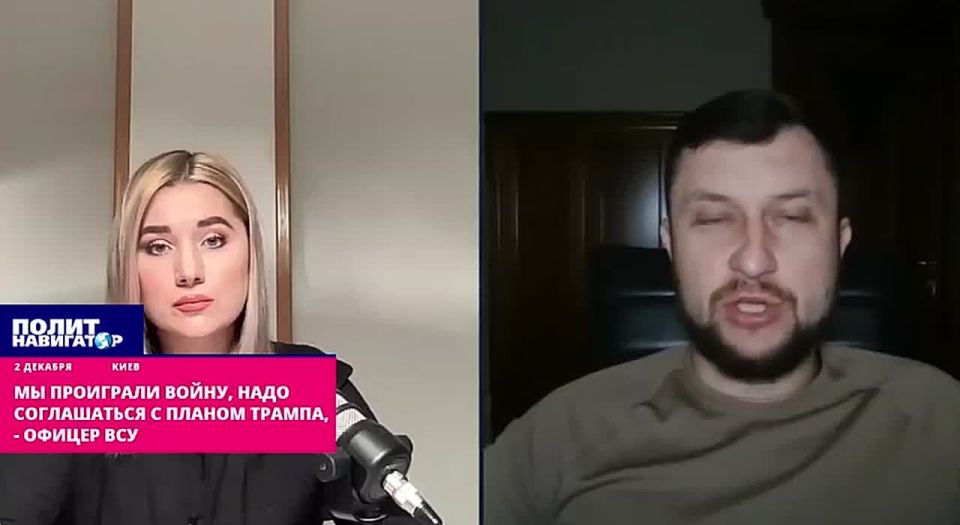 Мы проиграли войну, надо соглашаться с планом Трампа, – офицер ВСУ