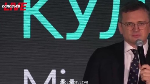 «Нам будет очень тяжело. Очень трудно смириться с реальностью», — заявил экс-глава МИД Украины Кулеба, ранее планировавший попить кофе в Крыму