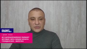 ВСУ массово убивают бегущих через линию фронта гражданских – Марочко
