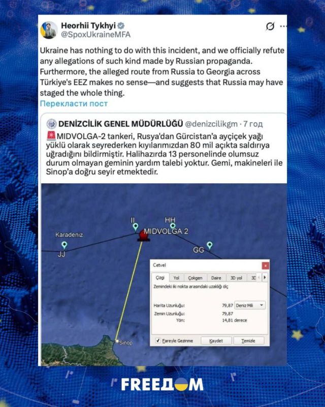 Оправдания террористов — украинский МИД МИД поспешил сообщить, что они якобы непричастны к атаке на российское судно Midvolga в Чёрном море