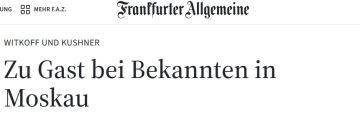 «Уиткофф и Кушнер: в гостях у знакомых в Москве» — FAZ