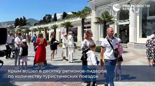 0 День с РИА Новости Крым