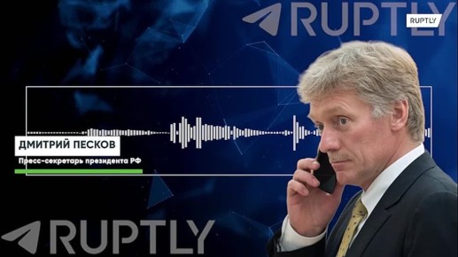 «Оптимизма она не внушает, но мы согласны с министром, за исключением того, что нужно продолжить финансировать Украину»: в Кремле разделили мнение МИД Бельгии о том, что конфискация российских активов будет авантюрой