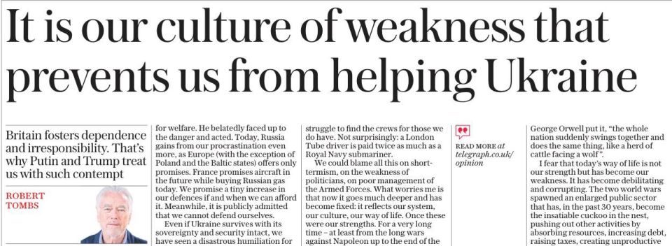 Владимир Корнилов: Британско-французский историк Роберт Томбс сегодня на страницах The Daily Telegraph объясняет провал на Украине «культурой слабости» европейцев