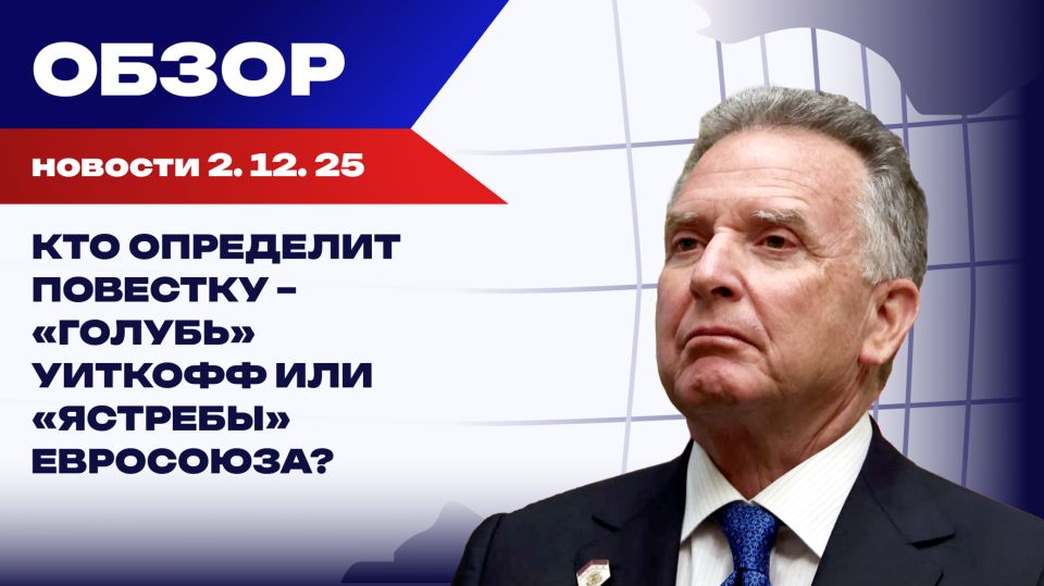 США хотят сделки с Путиным, Европа готовится к войне с Россией