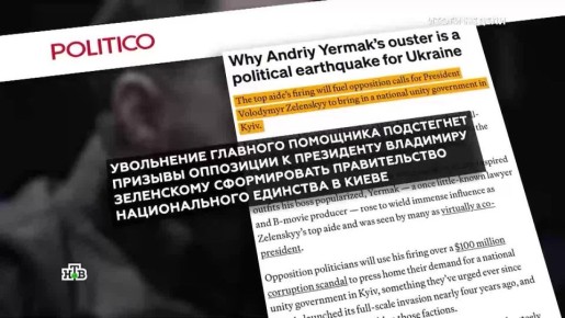 Вопрос: как далеко зайдет НАБУ в своем расследовании и какие еще данные могут быть обнародованы?