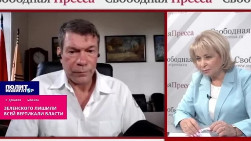 Зеленского лишили всей вертикали власти