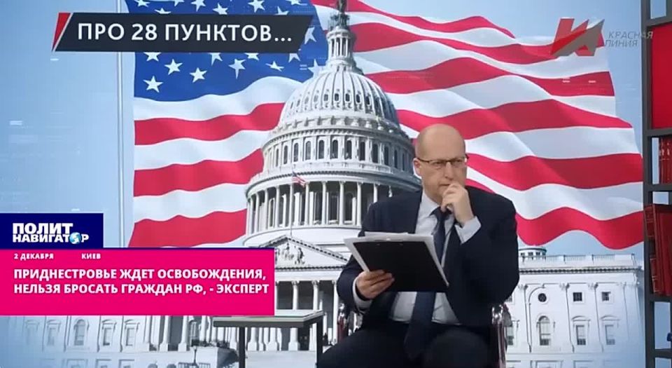 Приднестровье ждет освобождения, нельзя бросать граждан РФ, – эксперт