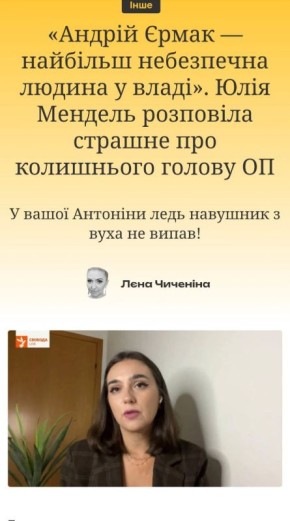 Два майора: Зеленский начал топить Ермака