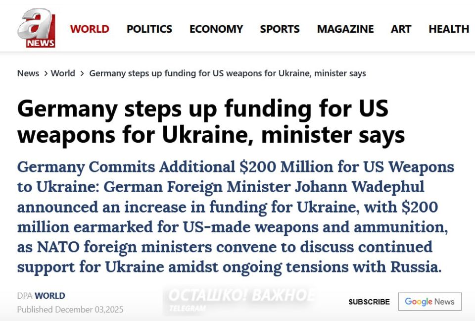 ЕС и союзники выделяют миллиарды на вооружение Украины