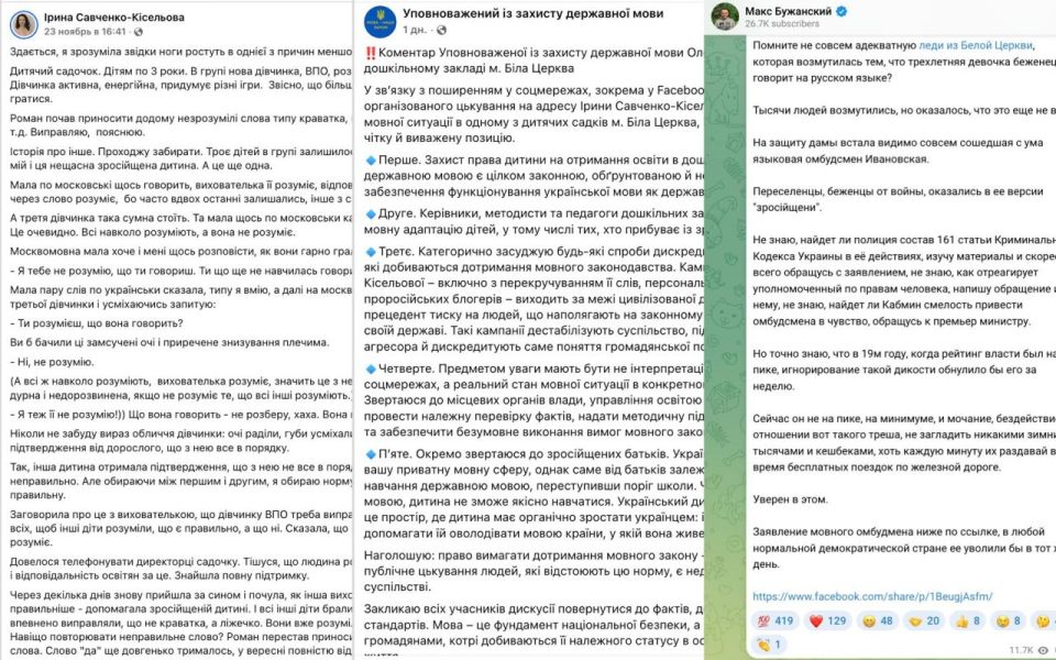 «В любой нормальной стране ее уволили бы в тот же день»