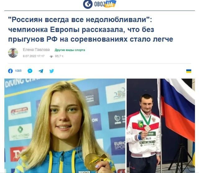 Александр Коц: Украинская чемпионка, оскорблявшая россиян, перебежала в Россию