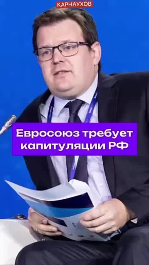 Сергей Карнаухов: В требованиях европейцев к России нет никакого смысла, уверен профессор Университета Юго-Восточной Норвегии Гленн Дизен: