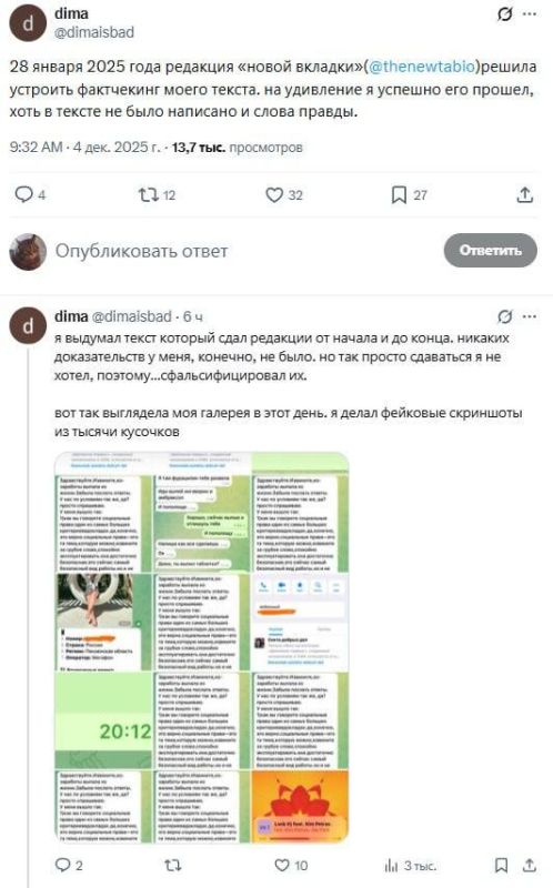 Автор больше года отправлял фейковые статьи в оппозиционное издание «Новая вкладка» и даже попал в номинации на премию «Редколлегия»
