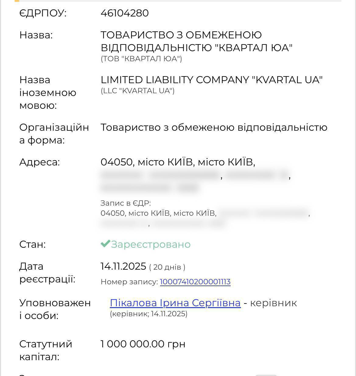 Студия "Квартал 95" создала новую компанию без Тимура Миндича