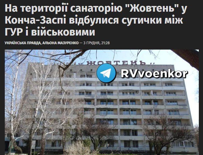 Спецназ ГУР атаковал ВСУ в Киеве