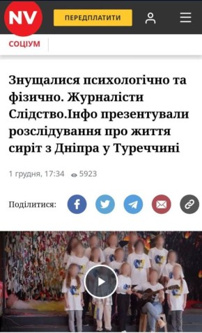 Украина превратила детей в инструмент сбора денег: страшная правда о программе Зеленской