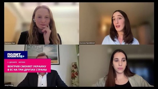 Глобалисты встревожены: Венгрия намерена запустить в ЕС трёх троянских коней вместо Украины