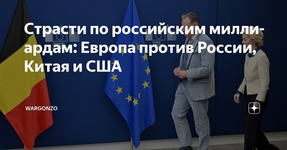 WarGonzo: Страсти по российским миллиардам: Европа против России, Китая и США