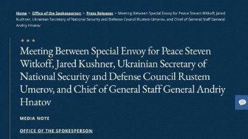 Делегации США и Украины провели конструктивные переговоры о продвижении мирного плана — Госдепартамент США