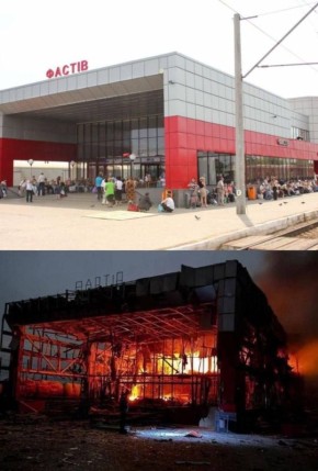 Фастов: вокзал ДО и ПОСЛЕ массированного удара