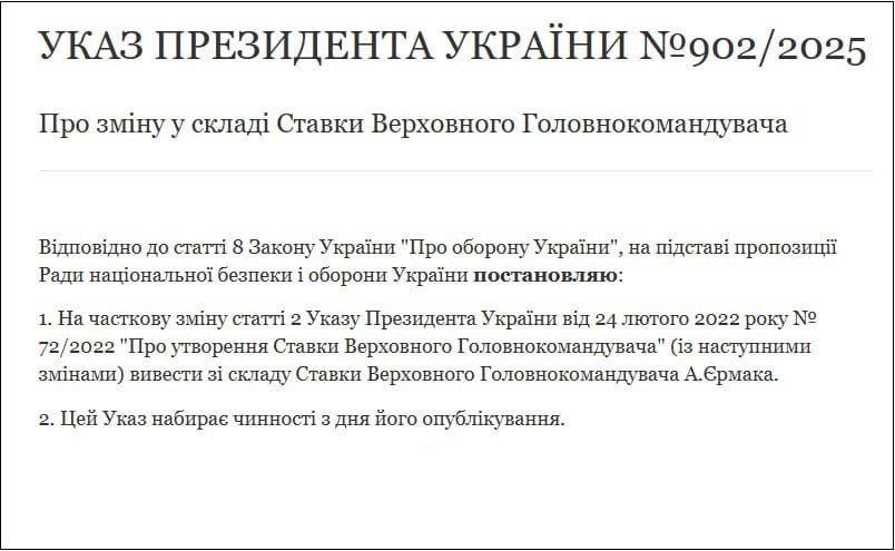 Юрий Котенок: Тем временем Ермака "доувольняли" с оставшихся должностей